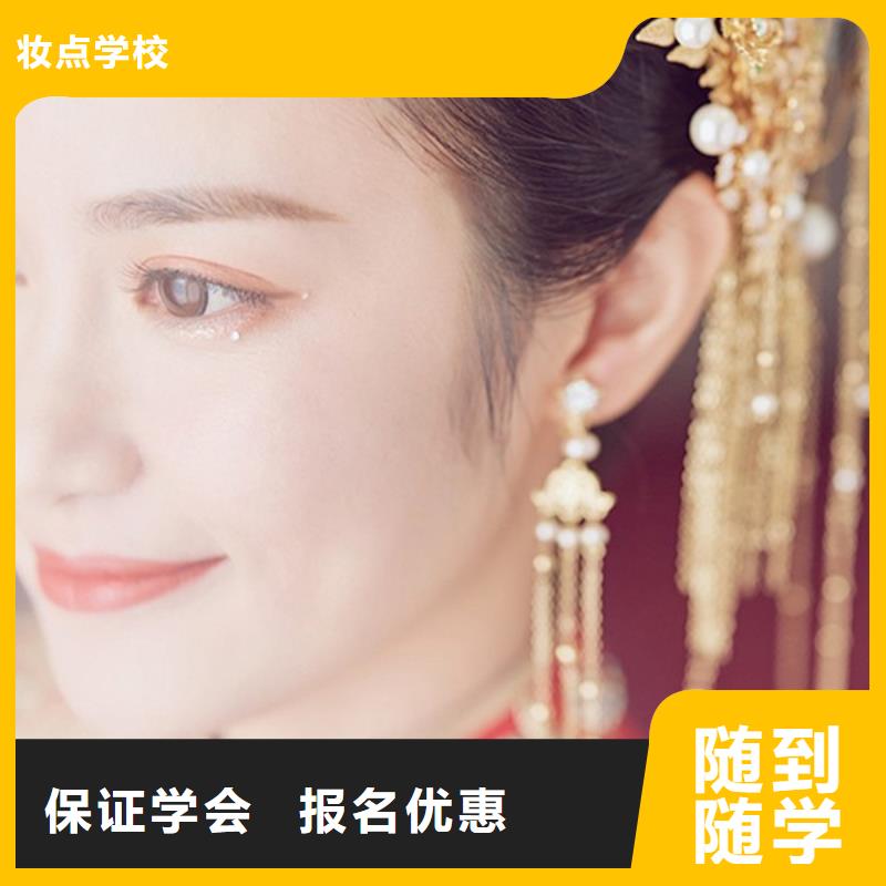 化妆彩妆培训就业快