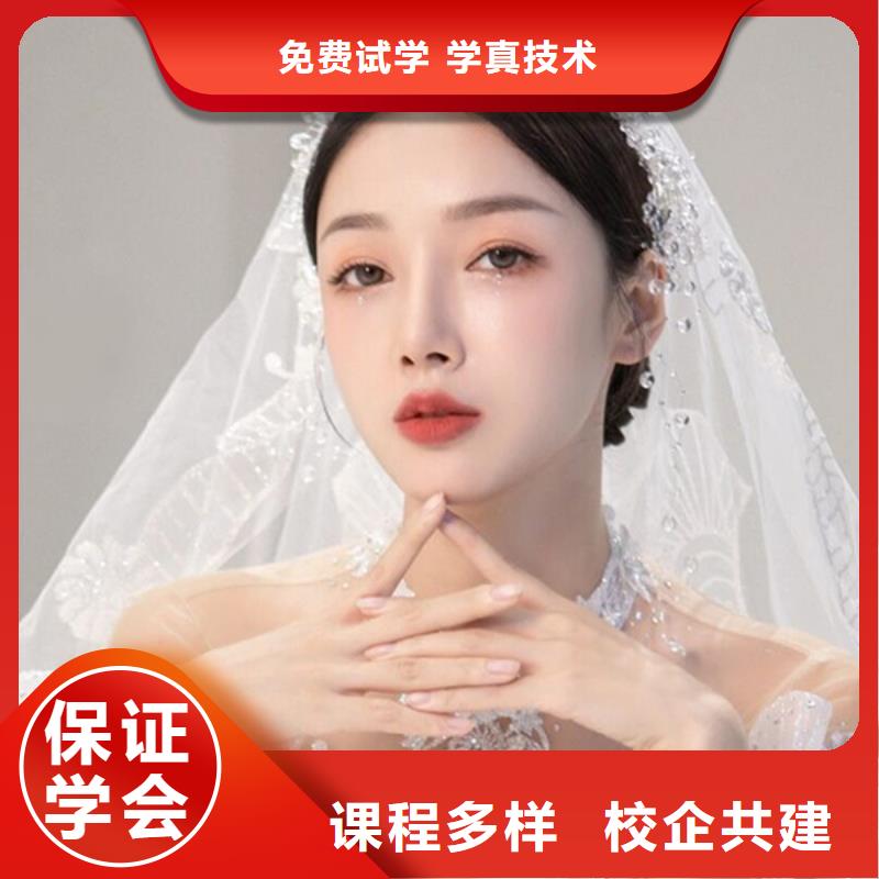 化妆美发学校技能+学历