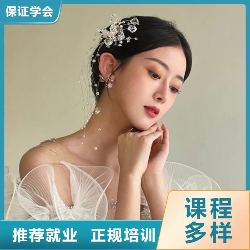 化妆化妆学校正规培训