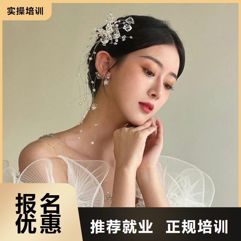 【 化妆化妆学校学真本领】-市场覆盖|凌海|古塔|葫芦岛|辽阳|丹东|盘锦|铁岭|阜新|朝阳-阿奇乐乐