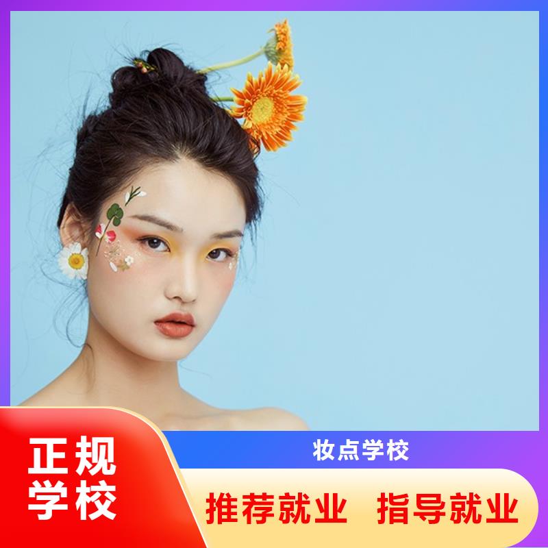 化妆彩妆培训报名优惠