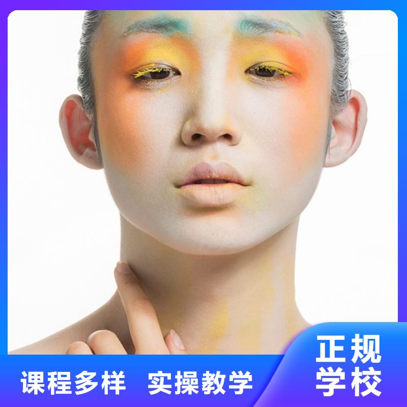 【化妆】,美发学校专业齐全