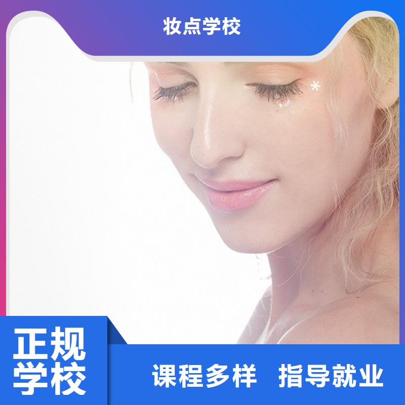 化妆,美发学校技能+学历