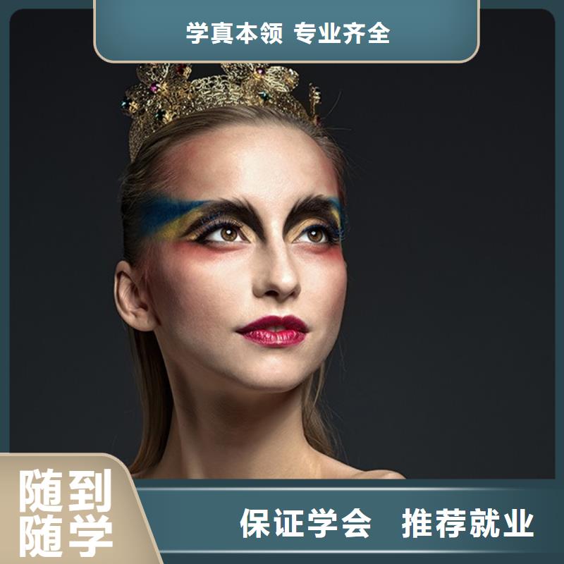 化妆彩妆培训报名优惠