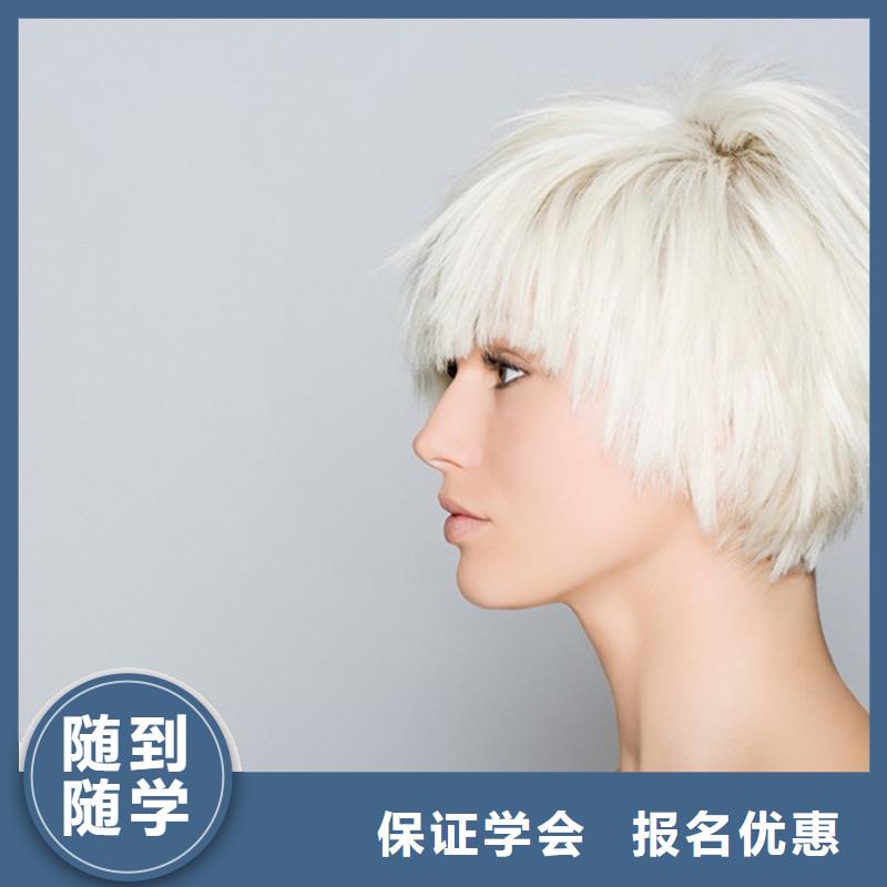 美发 美容美发学校保证学会