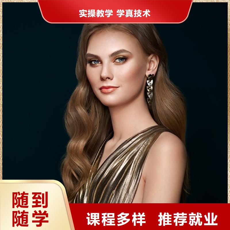 美发美发学校就业