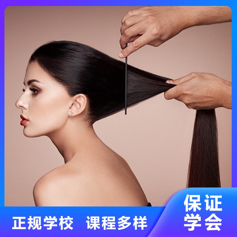 美发【美发学校】随到随学