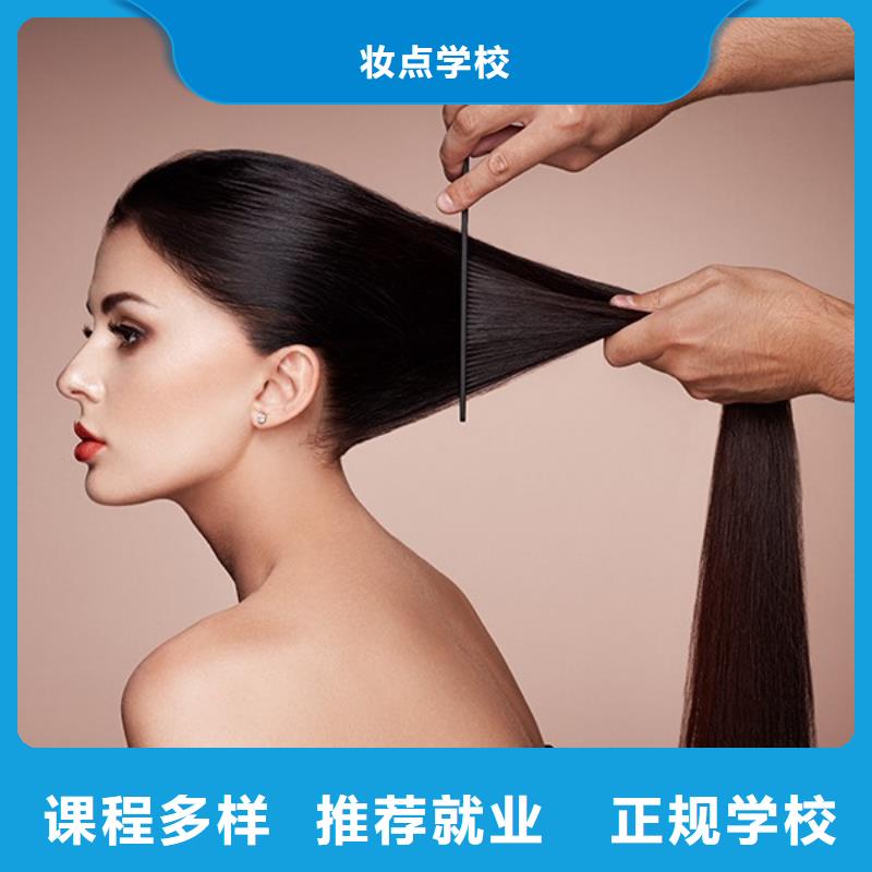 彩妆培训视频-阳明|爱民|大庆|齐齐哈尔|佳木斯|绥化|大兴安岭|黑河|哈尔滨妆点彩妆培训_ 妆点学校(牡丹江市分公司)