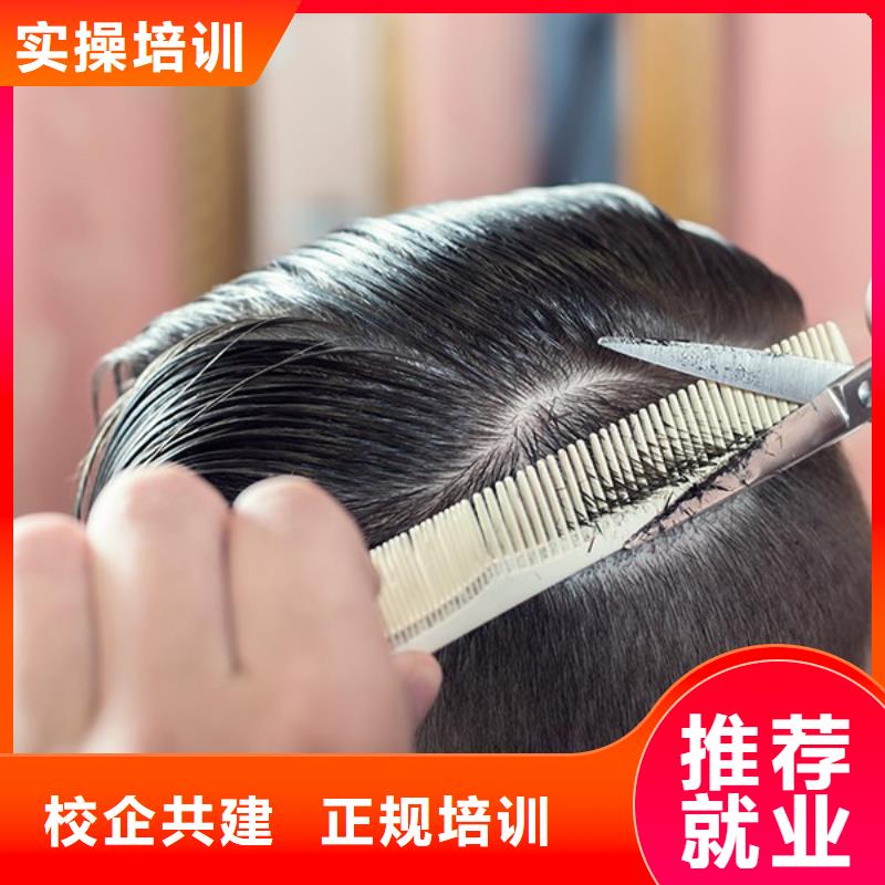 美发-彩妆培训就业快