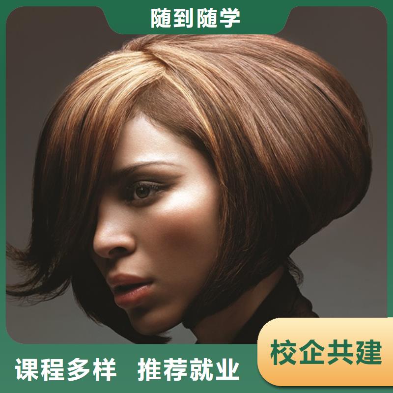美发美发学校老师专业