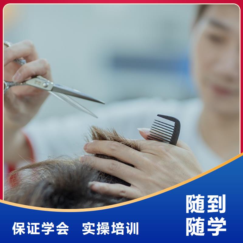美发美容美发学校免费试学