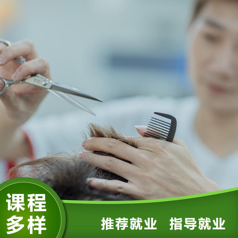 美发 美发学校随到随学