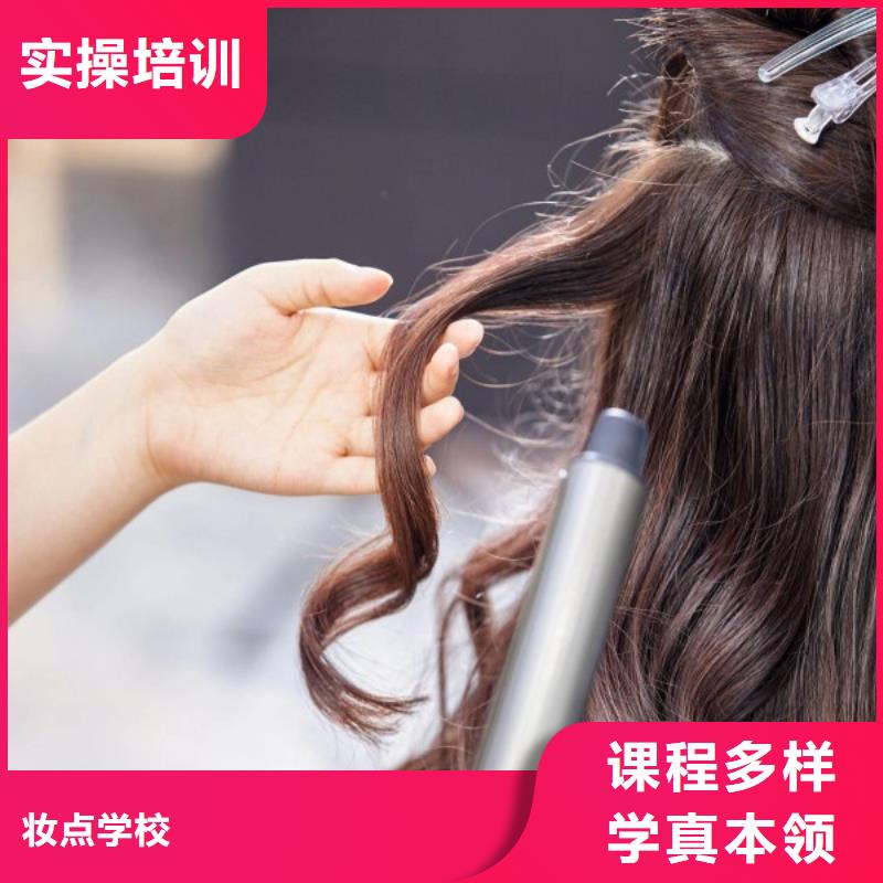 美发【美容美发学校】报名优惠