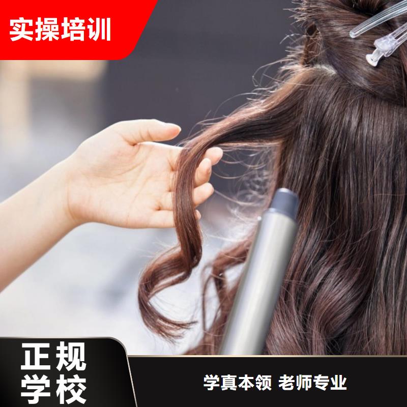美发美容美发学校专业齐全