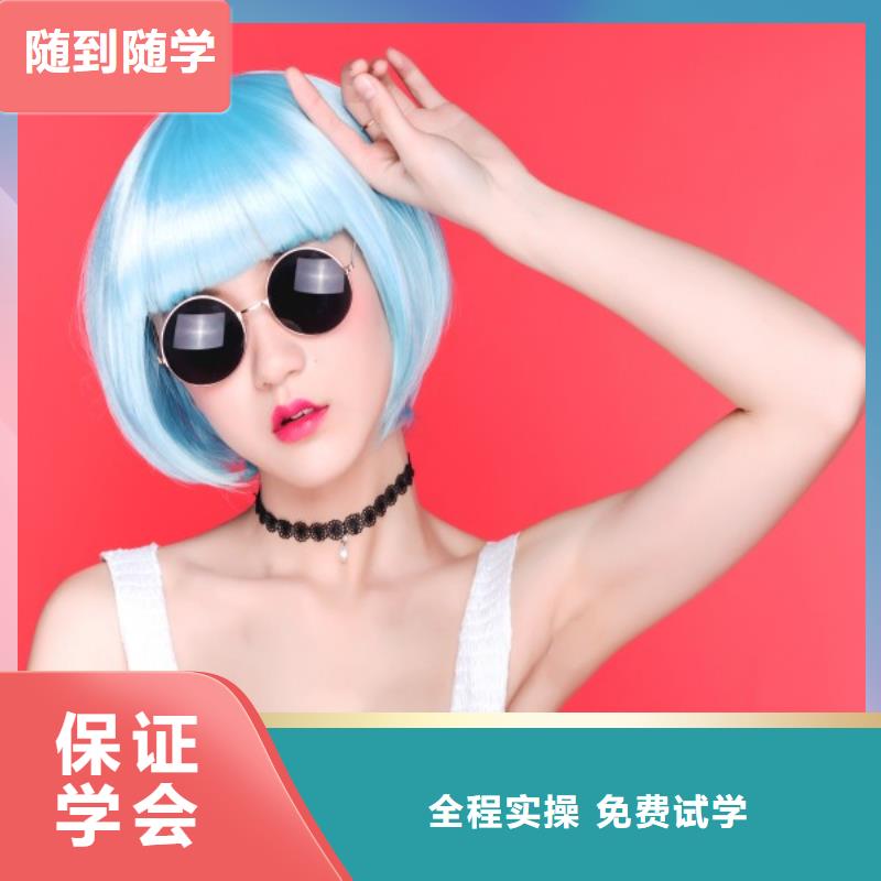 美发美发学校理论+实操