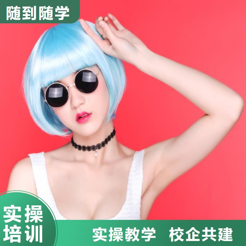 美发彩妆培训学真技术