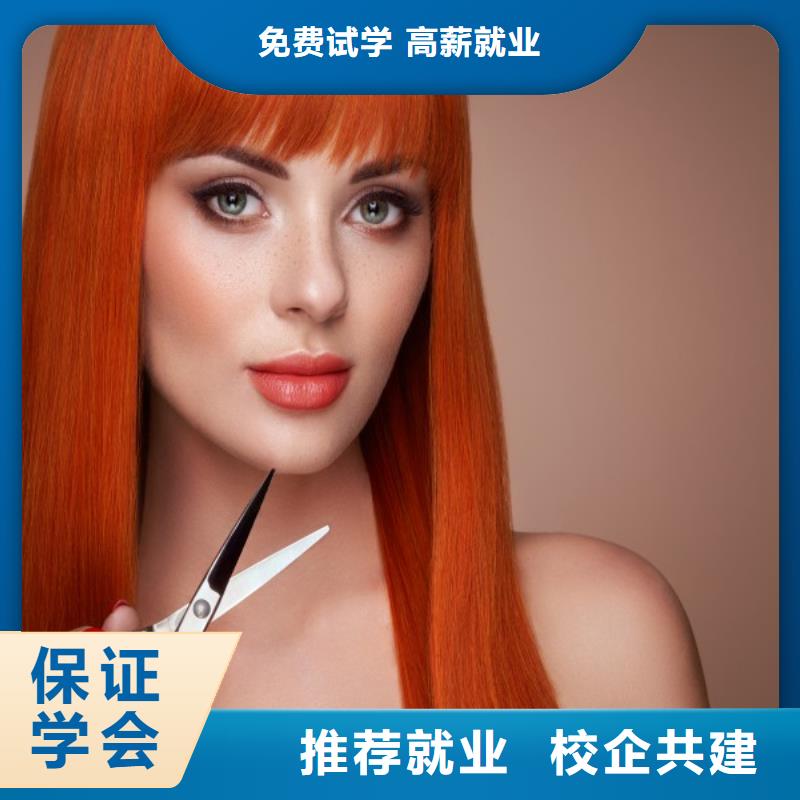 美发彩妆培训学真技术