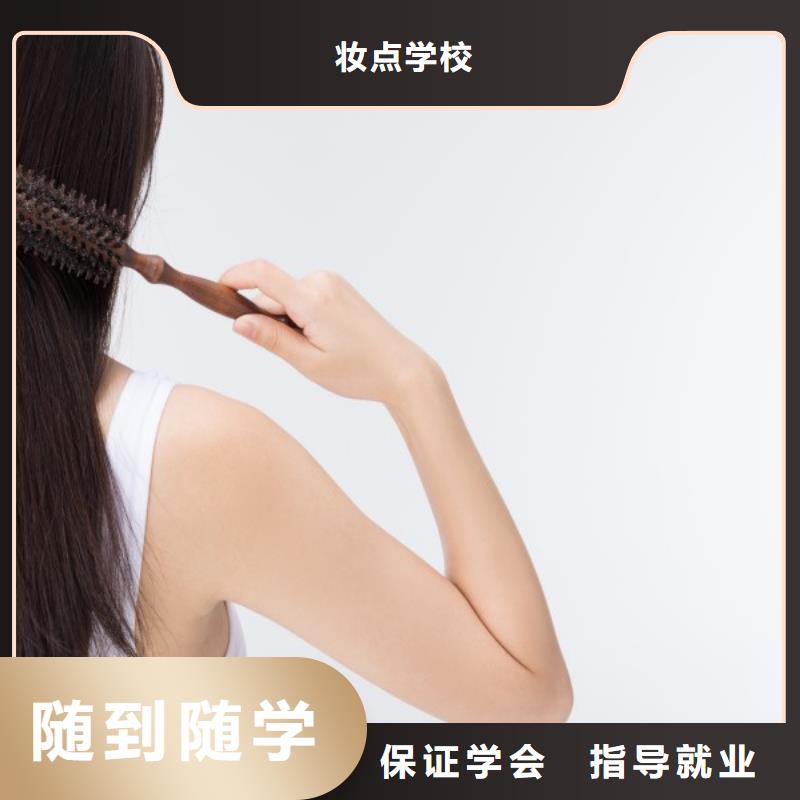 美发【美发学校】实操教学