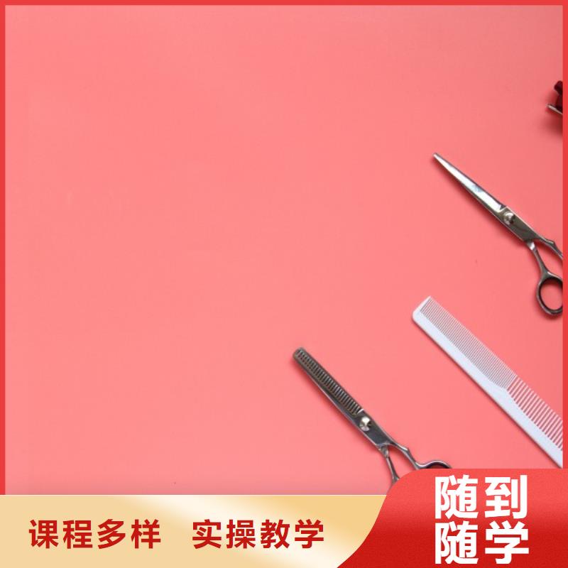 美发化妆培训学校理论+实操