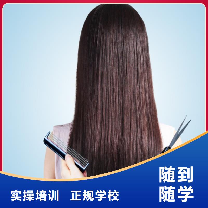 美发-【化妆培训学校】高薪就业