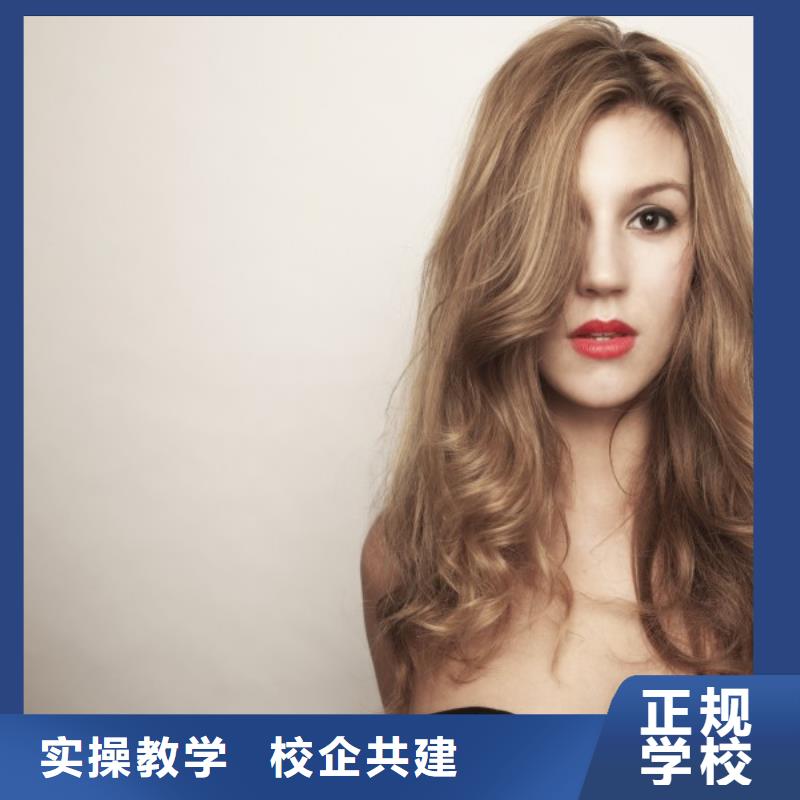 【美发美发学校就业】