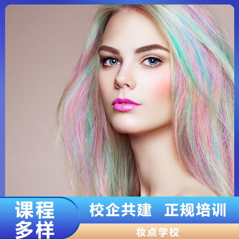彩妆培训-视频-内蒙古赤峰市|兴安|鄂尔多斯|呼和浩特|阿拉善|锡林郭勒|乌兰察布|乌海彩妆培训-妆点