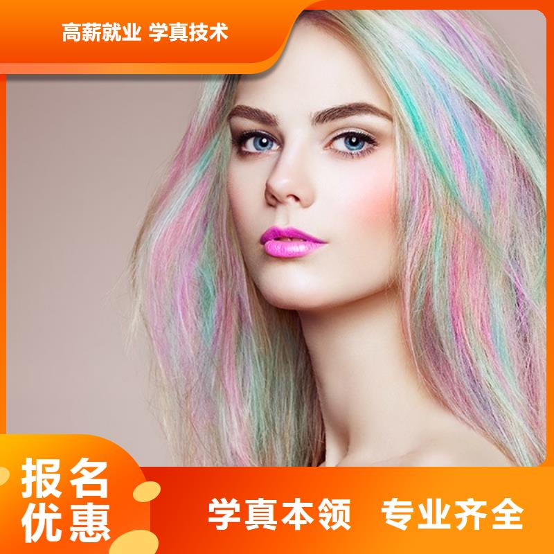 美发美容美发学校专业齐全