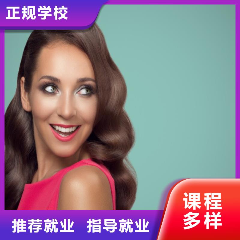 美发-彩妆培训全程实操