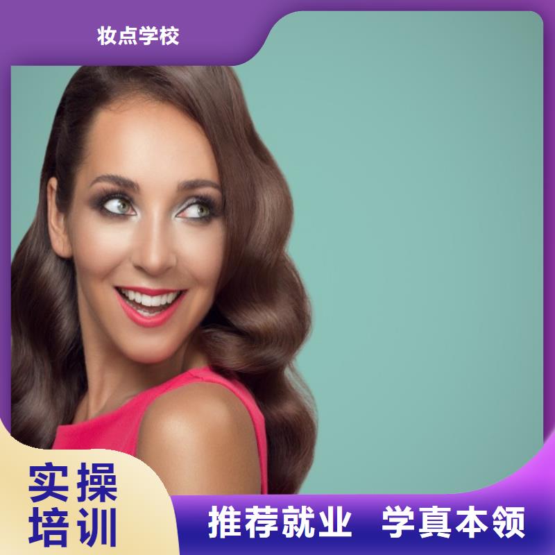 美发化妆培训学校学真本领