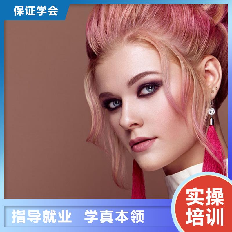 美发彩妆培训就业