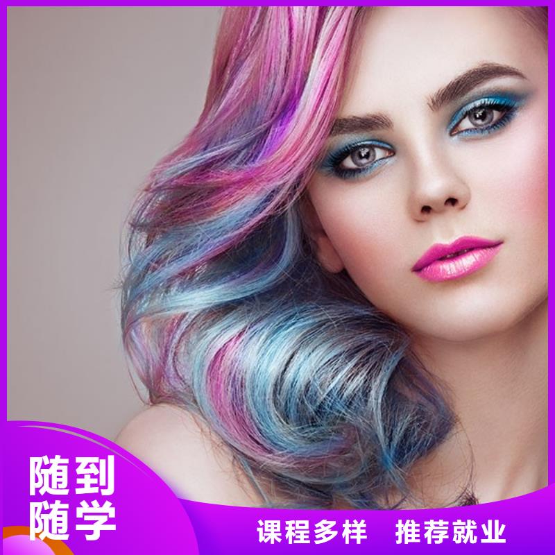 美发美发学校就业