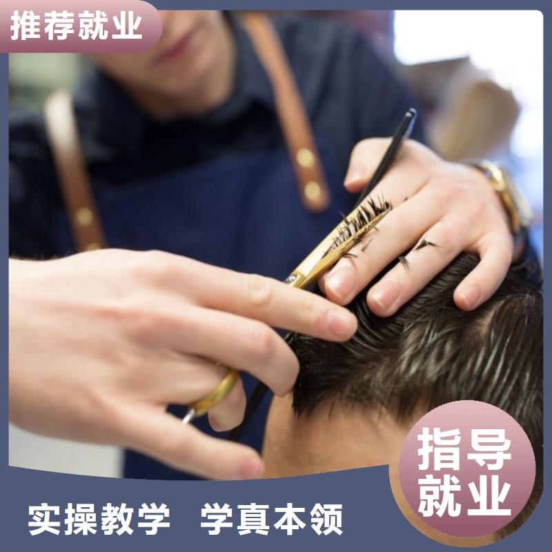 美发美发学校就业