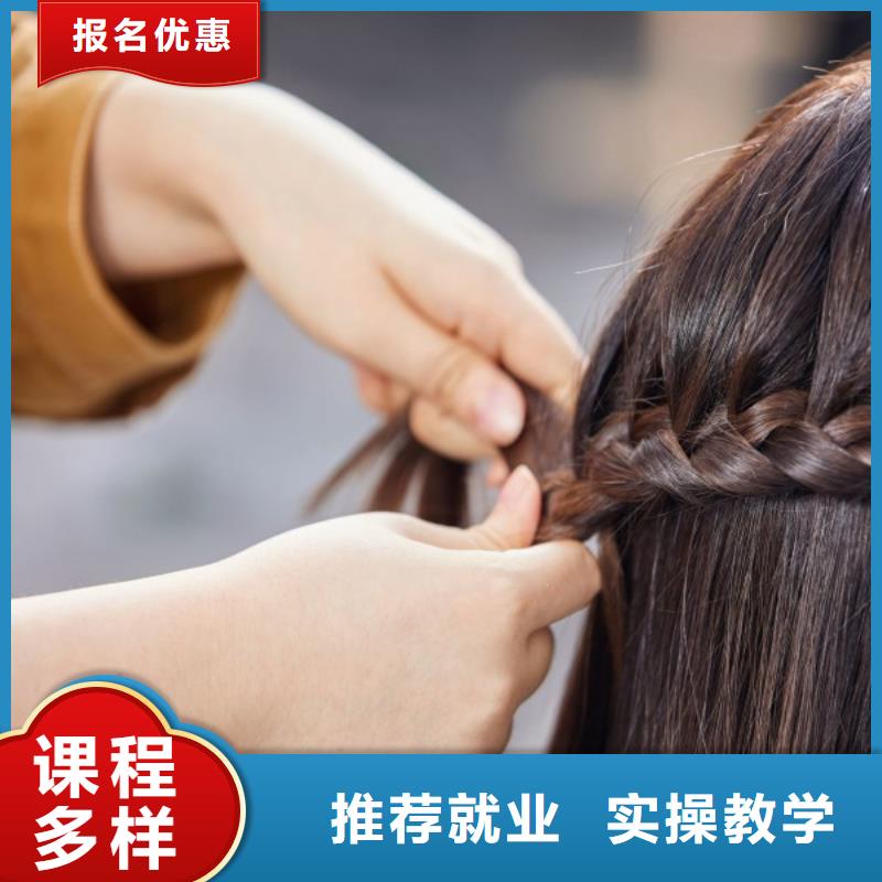 【美发-美发学校手把手教学】