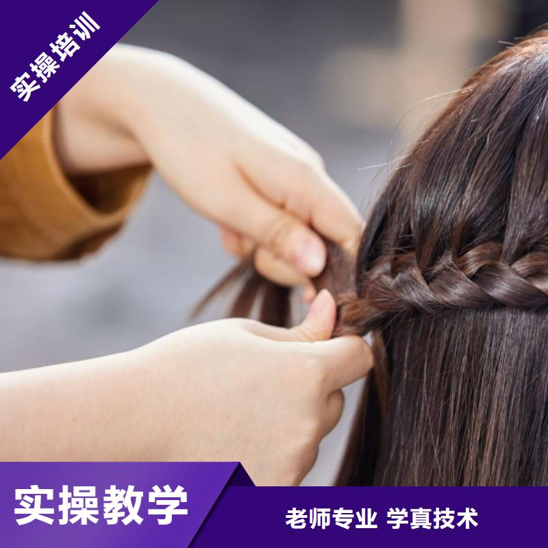 美发美发学校全程实操
