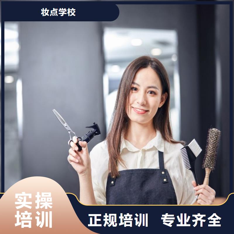 美发-美发学校实操培训