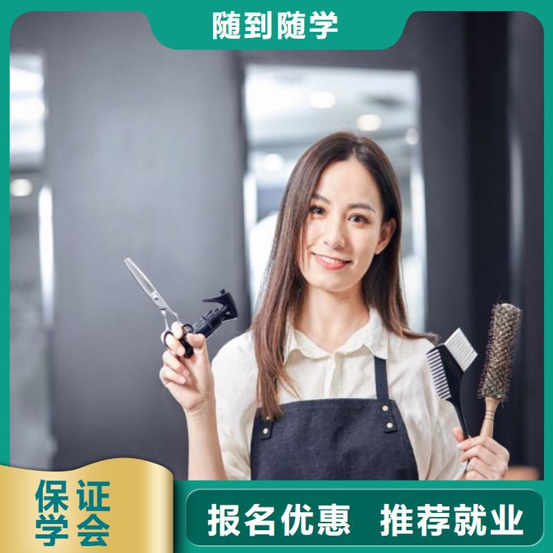 美发美容美发学校正规学校