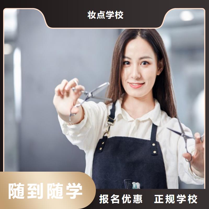 美发化妆培训学校学真本领