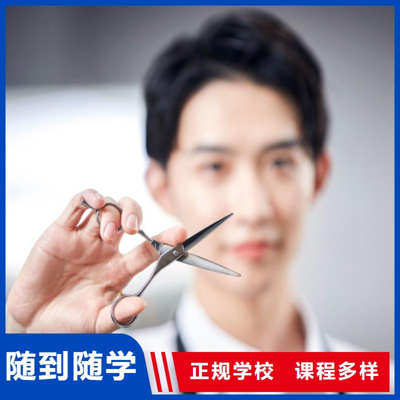 美发美容美发学校专业齐全