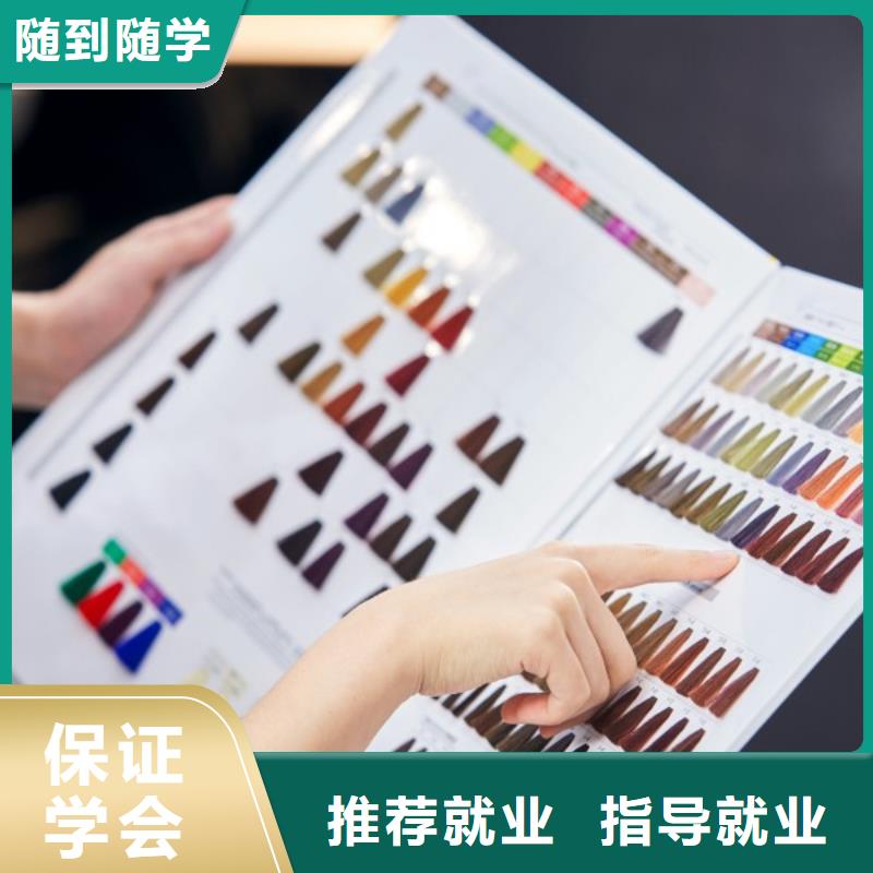 美发美发学校指导就业
