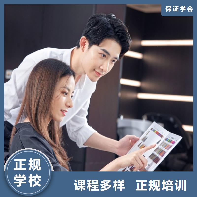美发美发学校就业不担心