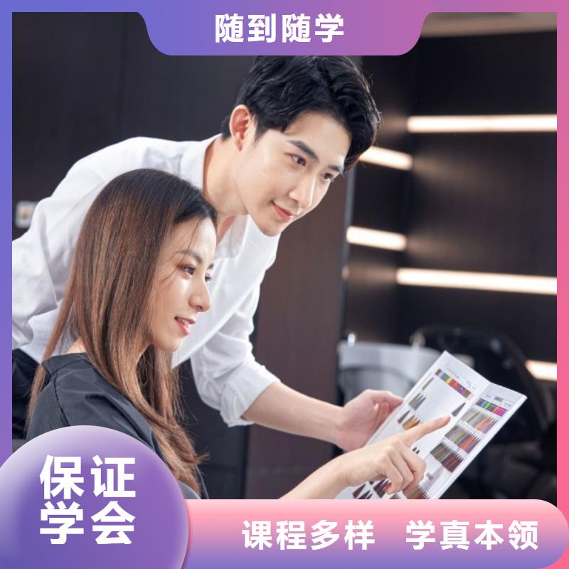 【 美发-化妆学校专业齐全】由妆点为您