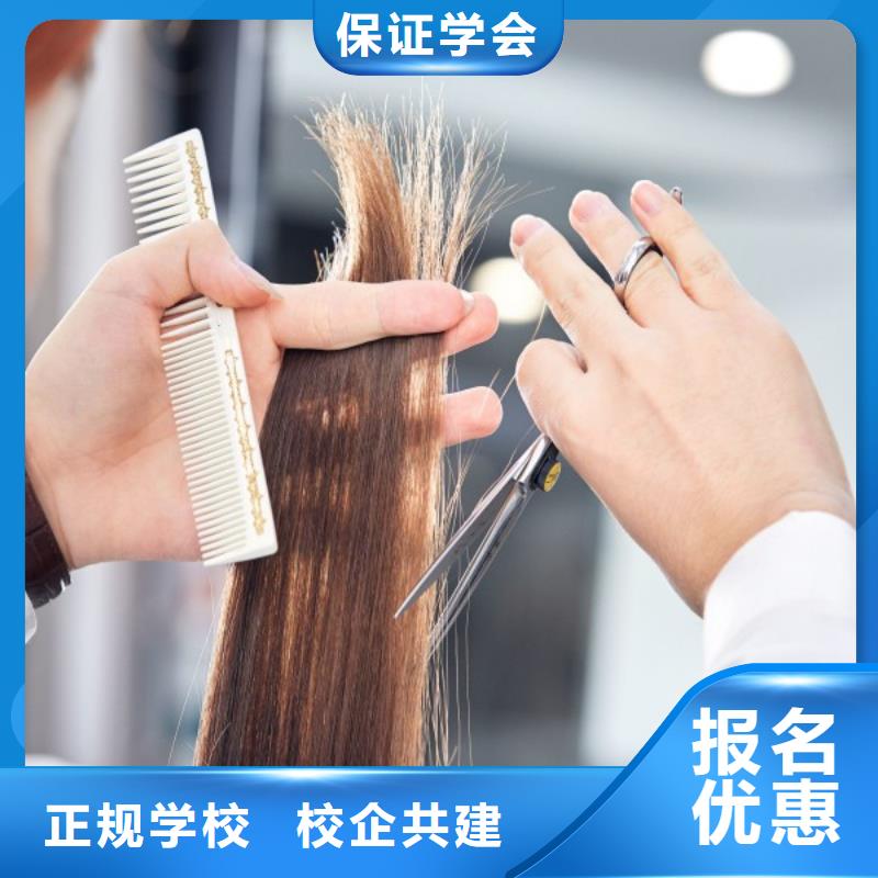 美发彩妆培训随到随学