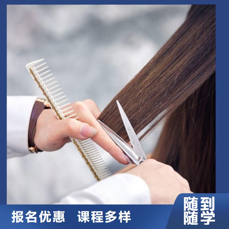 美发彩妆培训学真技术