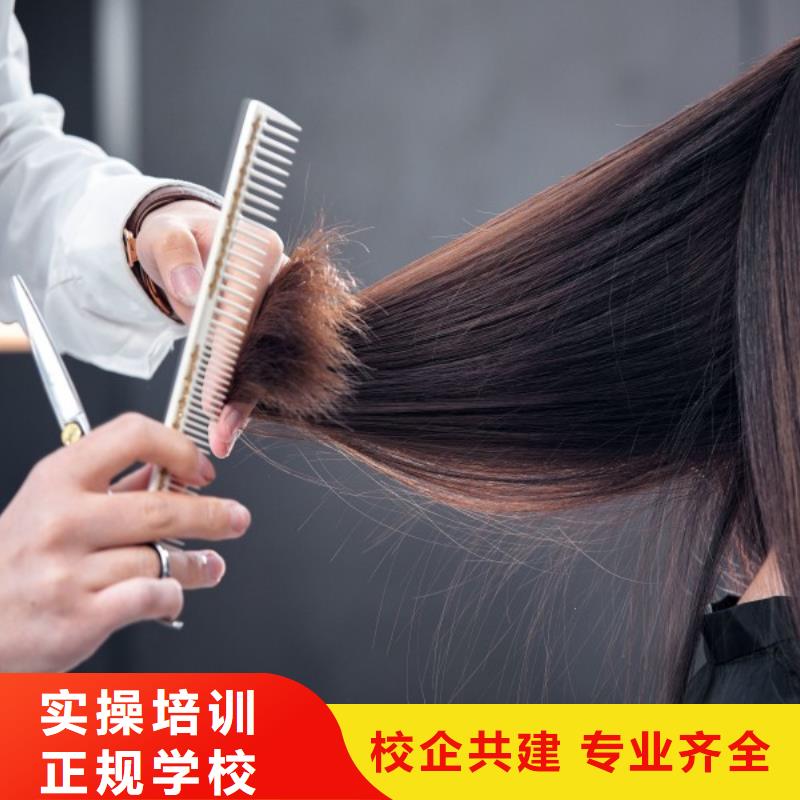 美发 美容美发学校就业