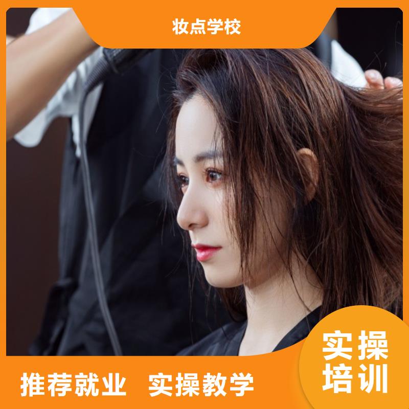 美发美发学校实操教学
