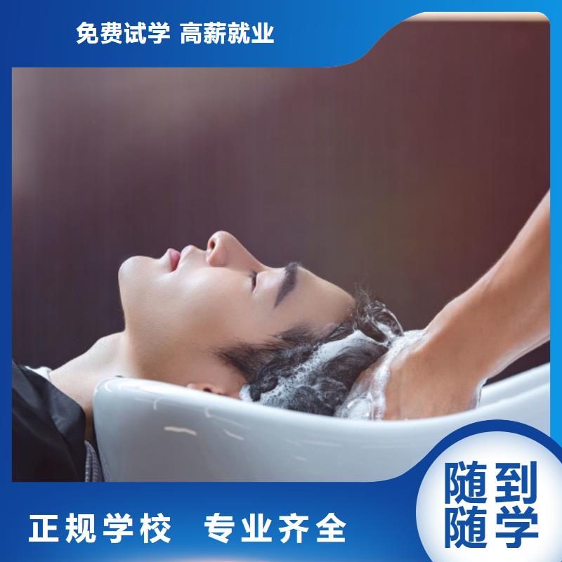 美发【美容美发学校】报名优惠
