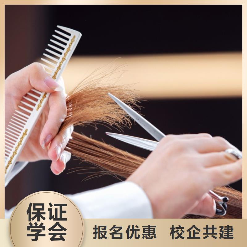 【美发-美发学校手把手教学】