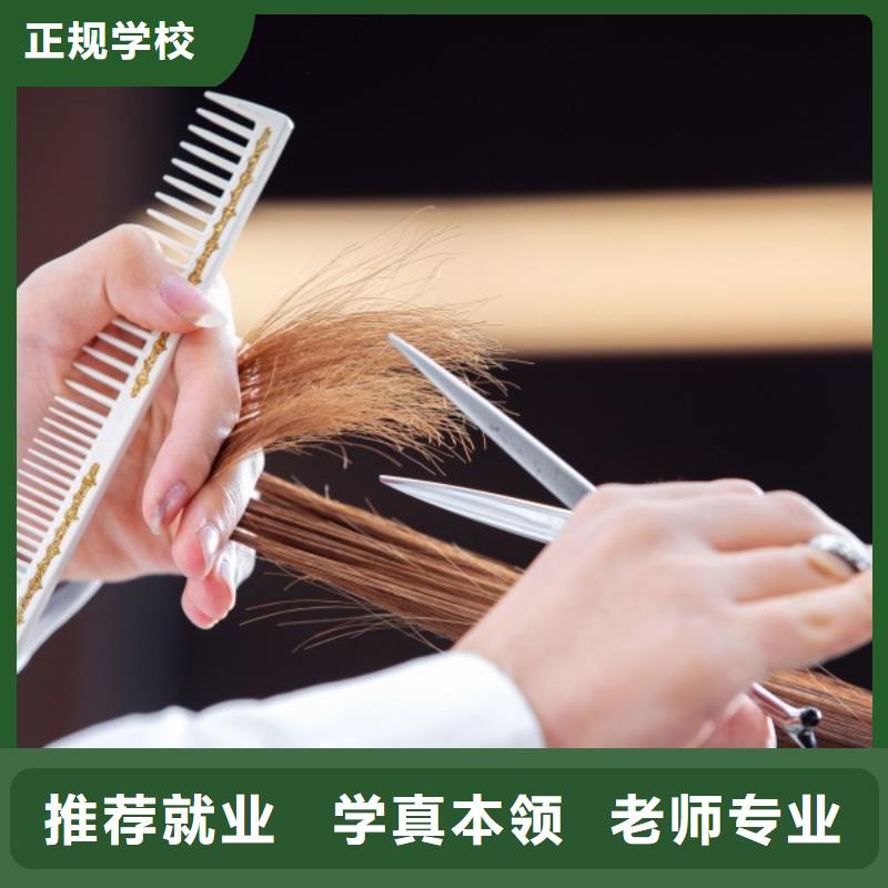 美发【彩妆培训】校企共建