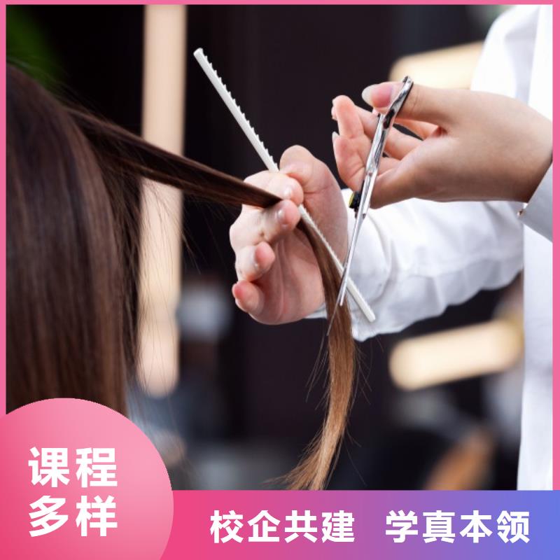 【 美发-化妆学校专业齐全】由妆点为您