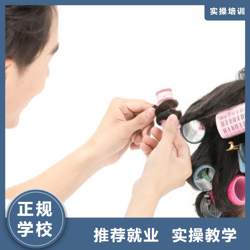 美发 【美发学校】免费试学